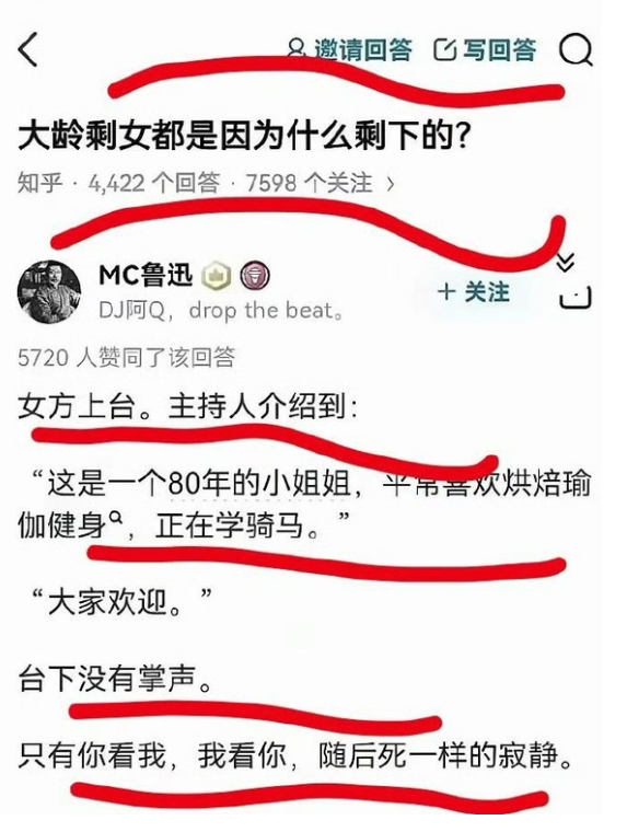 大龄剩女都是因为什么剩下的？