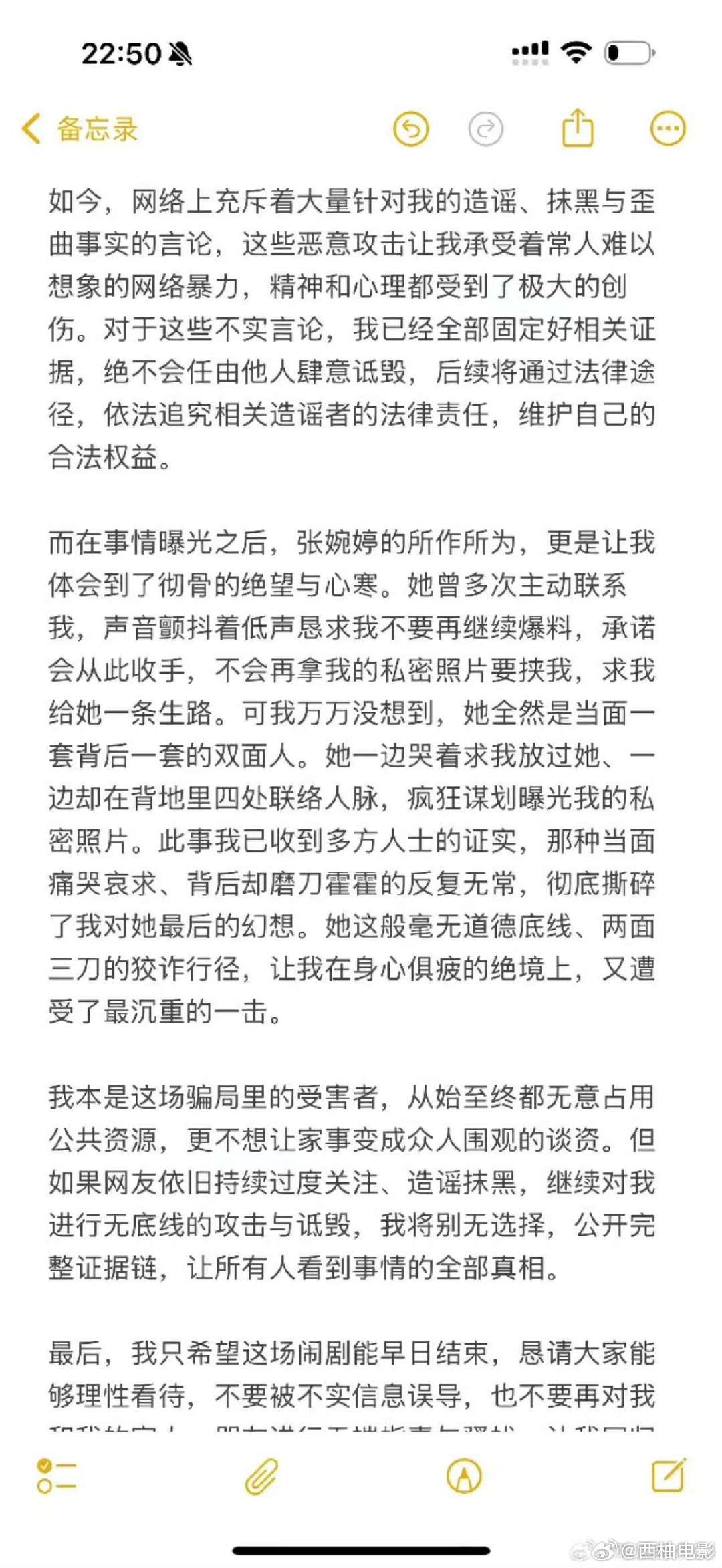 q女士发长文回应宋宁峰事件q女士长文回应q女士发长文回应宋宁峰事件，宋宁峰事发后