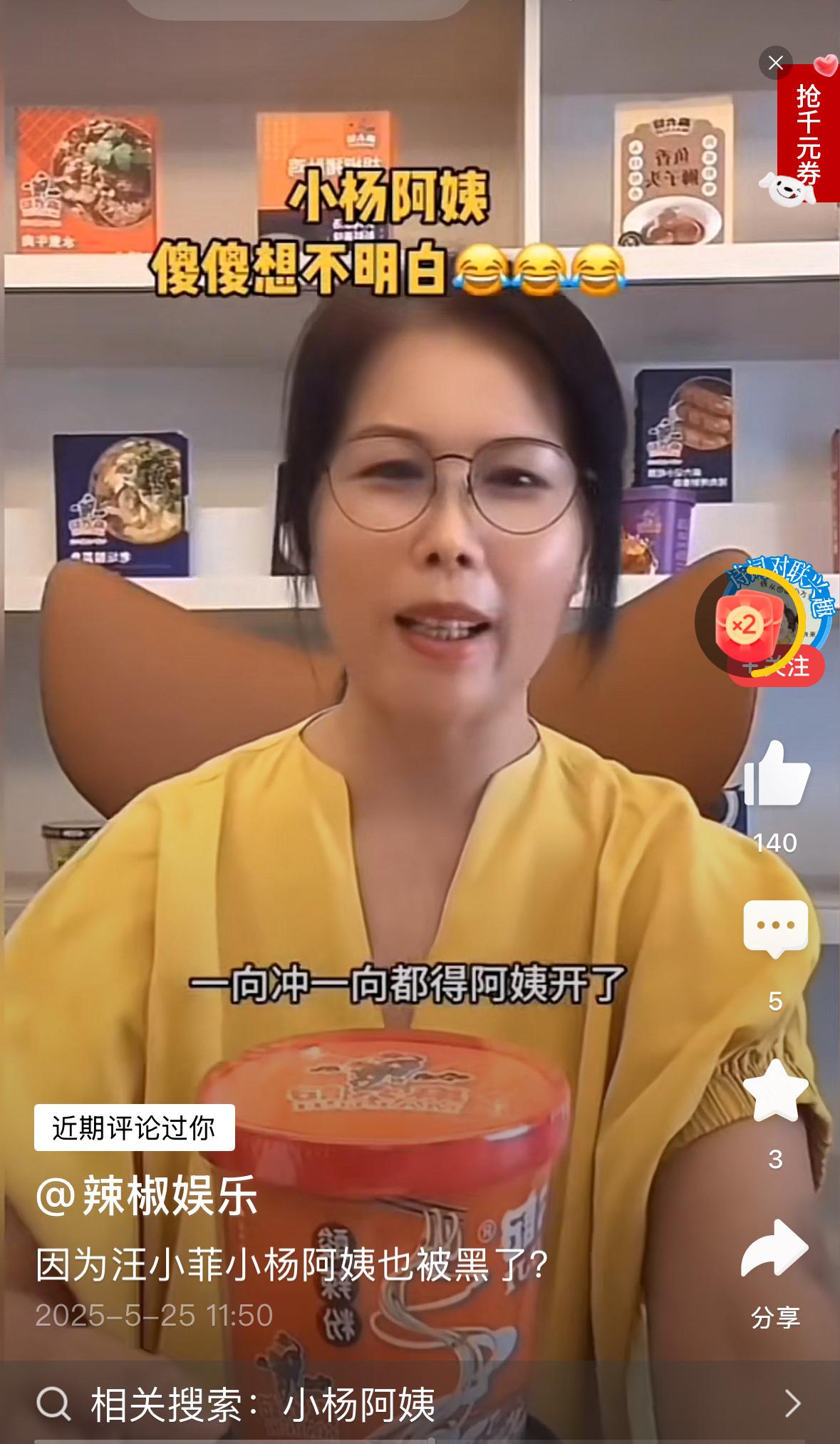 小杨阿姨真的是太接地气了，直播间人气可以，她说她们都不开播了，你们都跑来我这里了