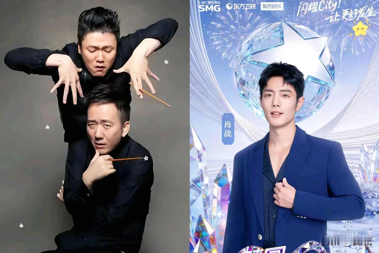 我敢说，今年跨年晚会的终极赢家，早已锁定东方卫视！无关顶流肖战的流量buff