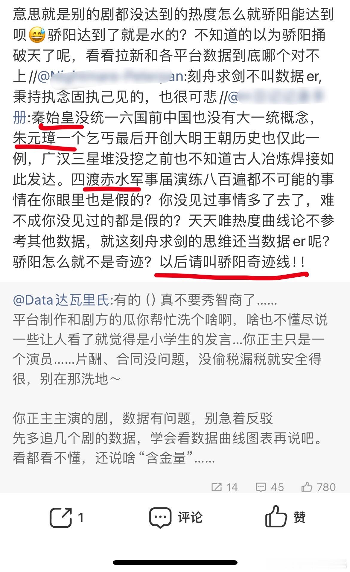 让粉丝别参与腾讯那摊子反腐的事，粉丝不乐意了，有个fans抬出秦始皇、明太祖以及