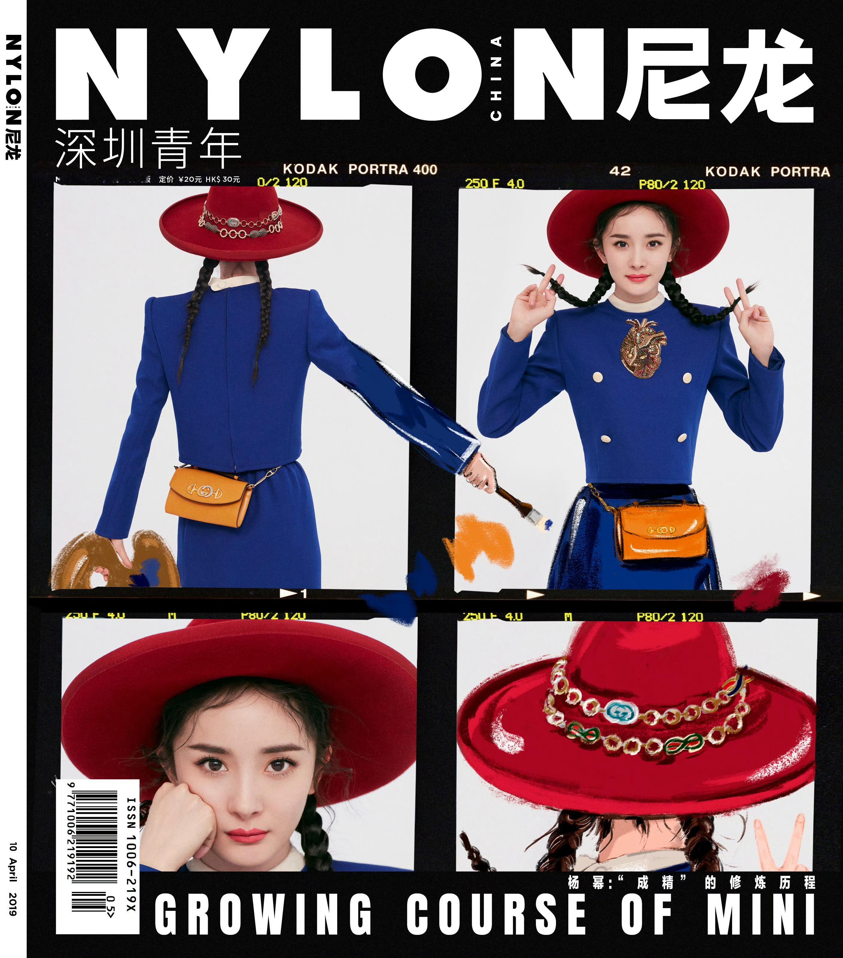 《NYLON尼龙》二月刊封面。Dior最新品牌大使