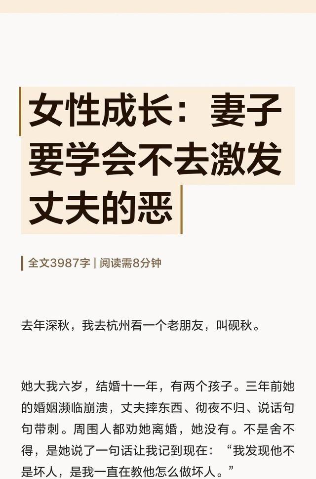 很多婚姻悲剧，其实是老婆自己把老公的“恶”给激发出来的。网上天天有人吐槽老公