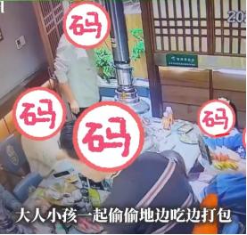 新疆，5个大人带4个孩子吃自助餐，吃到一半时，店员发现不对劲，这几个人竟然点了4