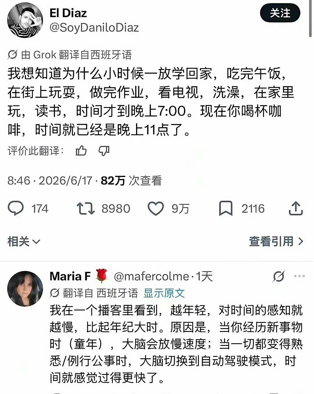 新陈代谢不一样，年纪大新陈代谢变慢，人体对时间感觉的流速变快了，年纪越大，“时间