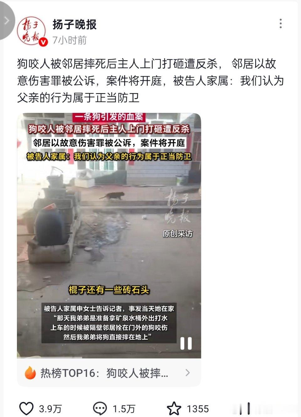 看了下新闻报道，这不就是正当防卫吗？据媒体报道，事发前，就是邻居家里的孩子被狗咬