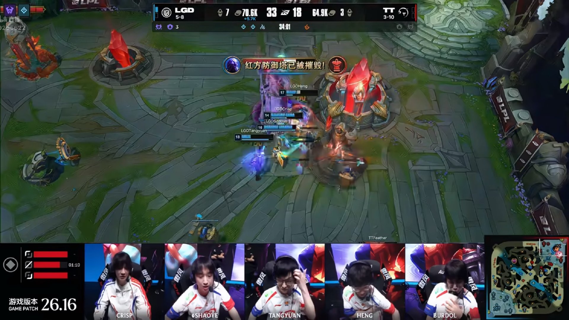 【2026LPL第三赛段TT0-2LGD】恭喜LGD！！TT对战LGD