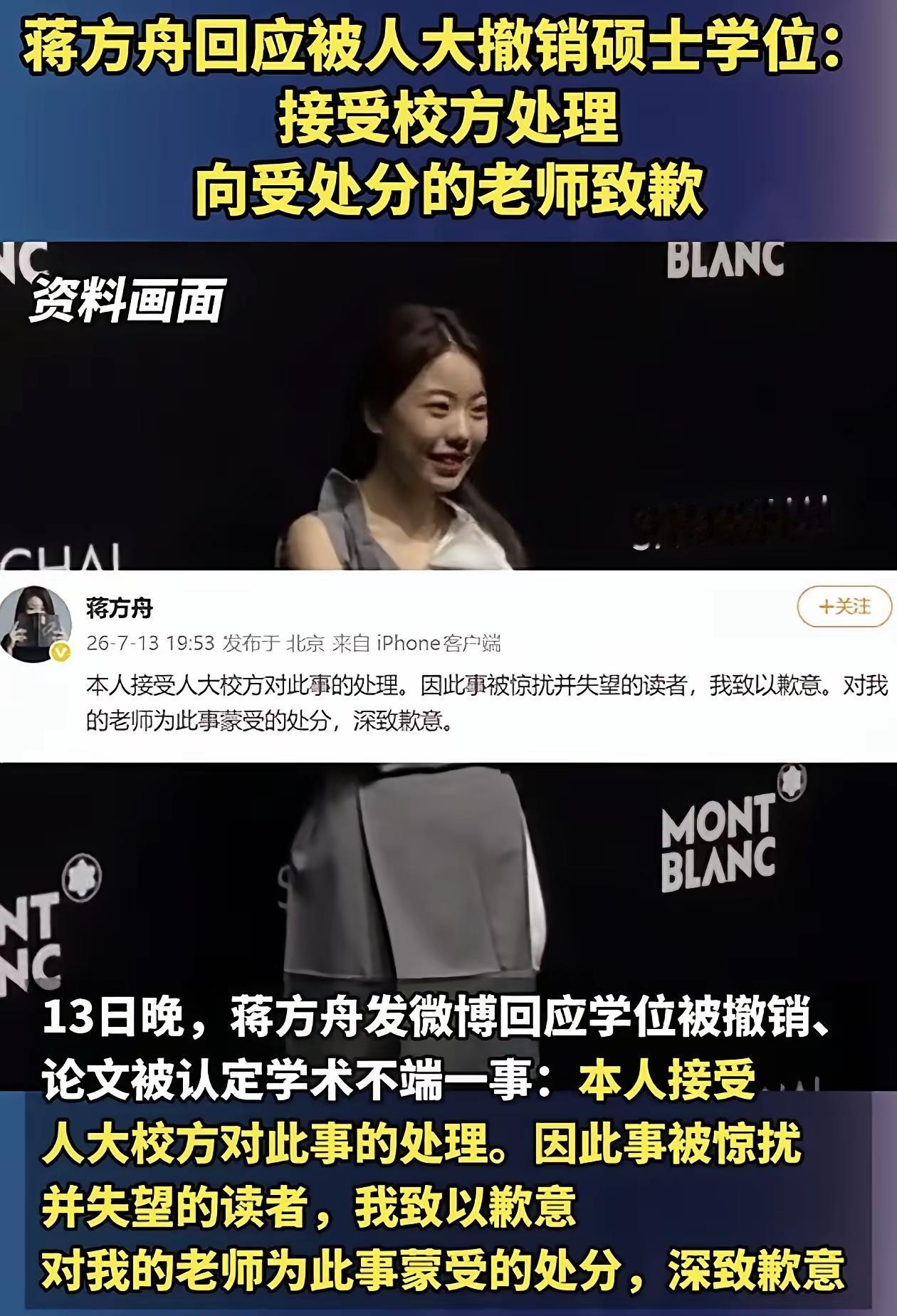 汤家凤先生今天一大早发文，评论胡先生对“天才少女”论文的看法，文虽短，但内涵丰富