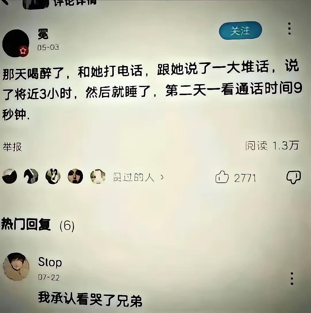 好家伙，九秒钟就挂了[捂脸哭]
