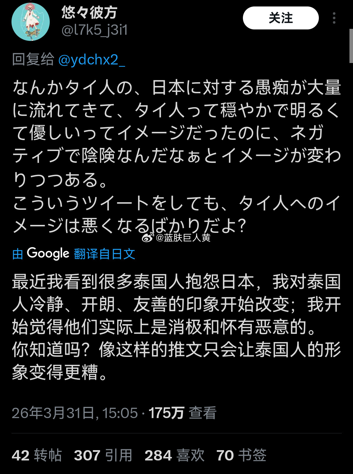 推特上的泰国人和日本人正在打网络战（起因是一碗泡面）泰国人说：“曾经很喜欢日本，