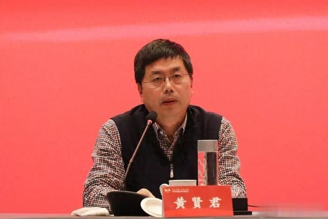 无锡市纪委监委通报, 黄贤君被查