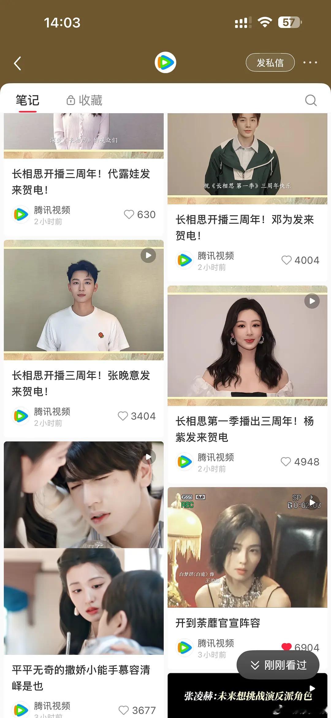这次真去流量了