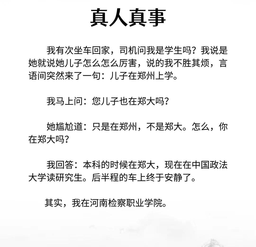 路上偶遇，聊起学校背景，发现同校。