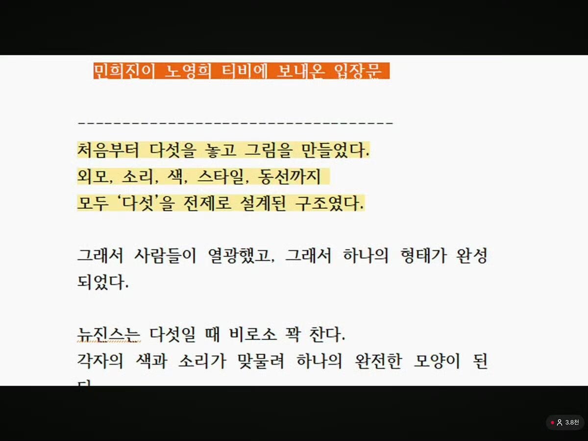 闵熙珍公开最新立场文从一开始就是以五人为前提策划的蓝图。外貌、声音、色彩、风格、