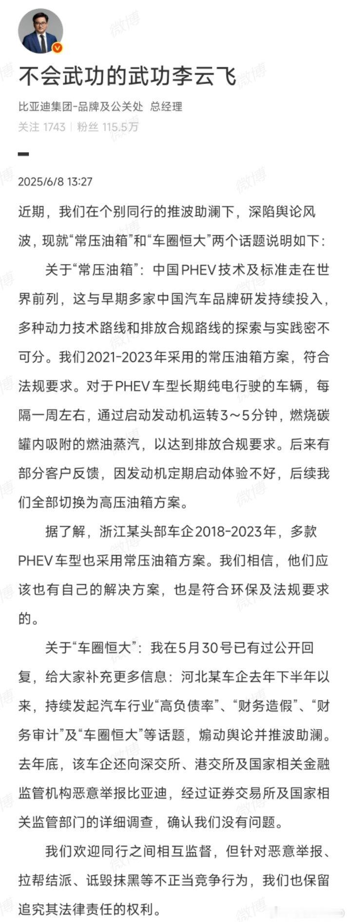 长城汽车魏建军恶意举报吉利汽车杨学良恶意支持，并说吉利汽车测试也不合格，做伪证广