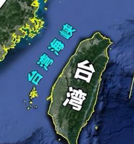 如果现在把台湾解放了，对世界格局会有什么影响？一点不夸张的说，台湾解放能让中国至