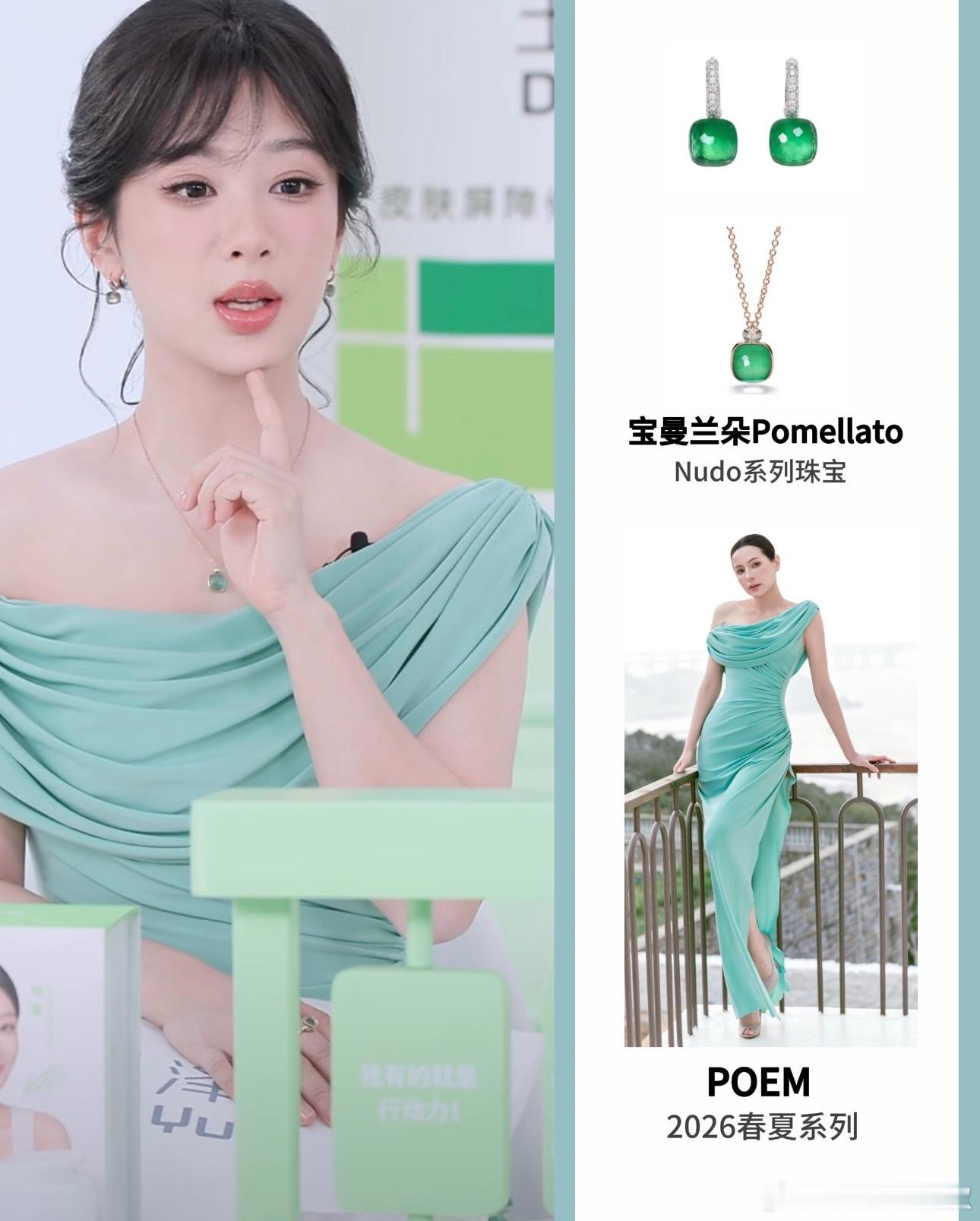 杨紫今晚直播营业造型，好清新的薄荷绿🍃红气养人啊​​​