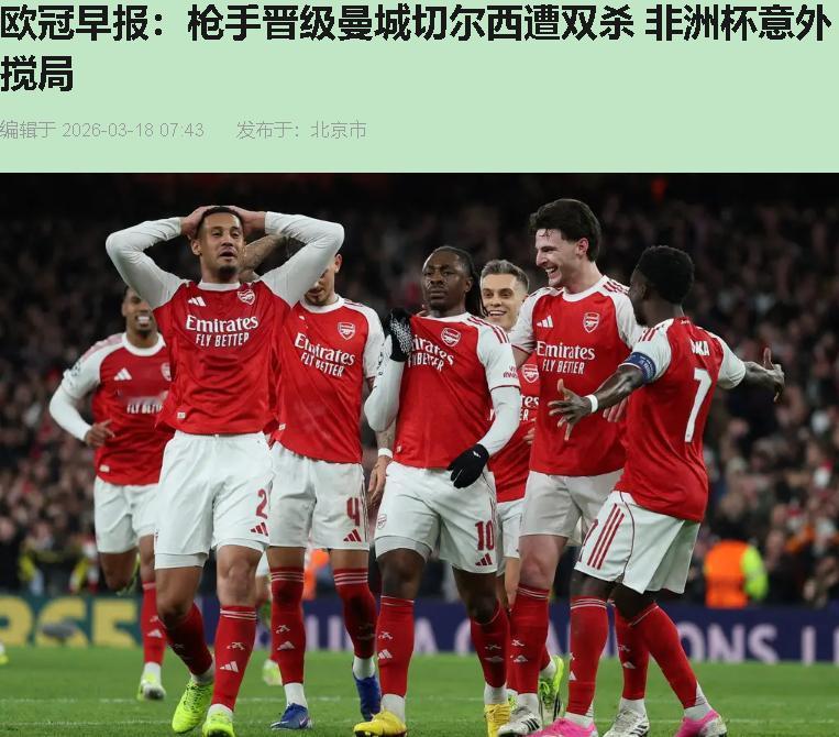 这凌晨四点，伦敦和曼彻斯特的天，是塌的。斯坦福桥和伊蒂哈德，两座英超金元堆起