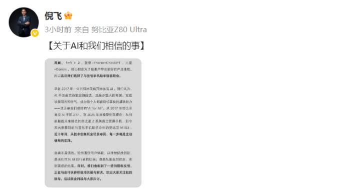 努比亚M153炸场！豆包助手加持努比亚这次是真敢玩！联合豆包搞出的M153手
