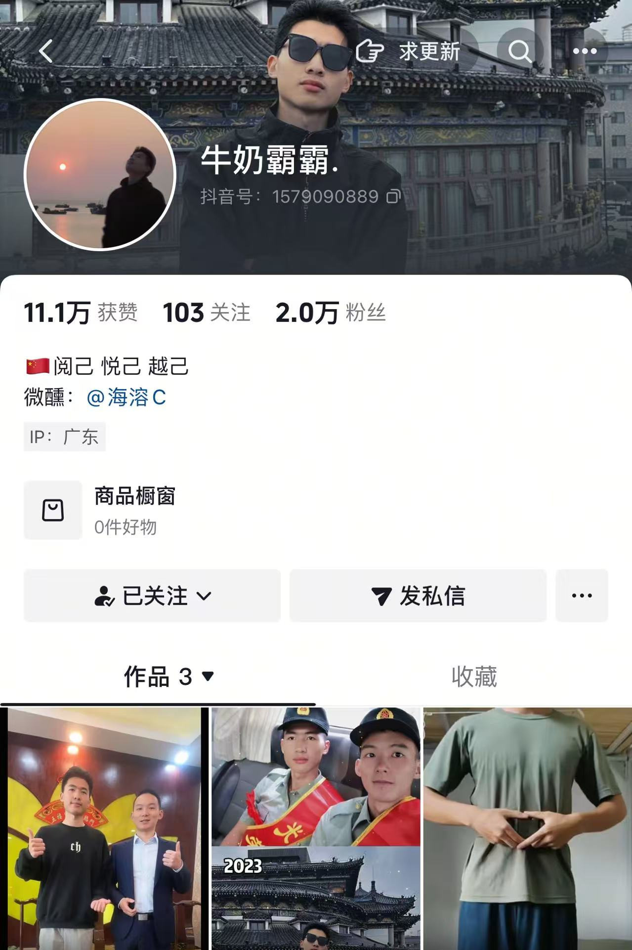 谢浩男帮战友直播涨粉我的天哪！谢浩男竟然帮战友直播带货了