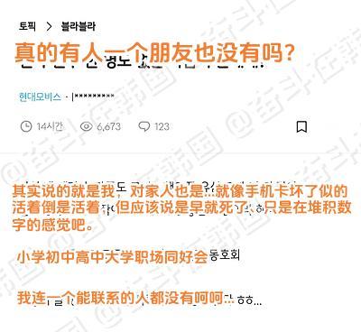 最近经常能见到的“一个朋友也没有”的人海外新鲜事热点现场