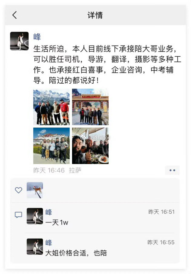 峰哥生活所迫，线下接陪大哥业务。