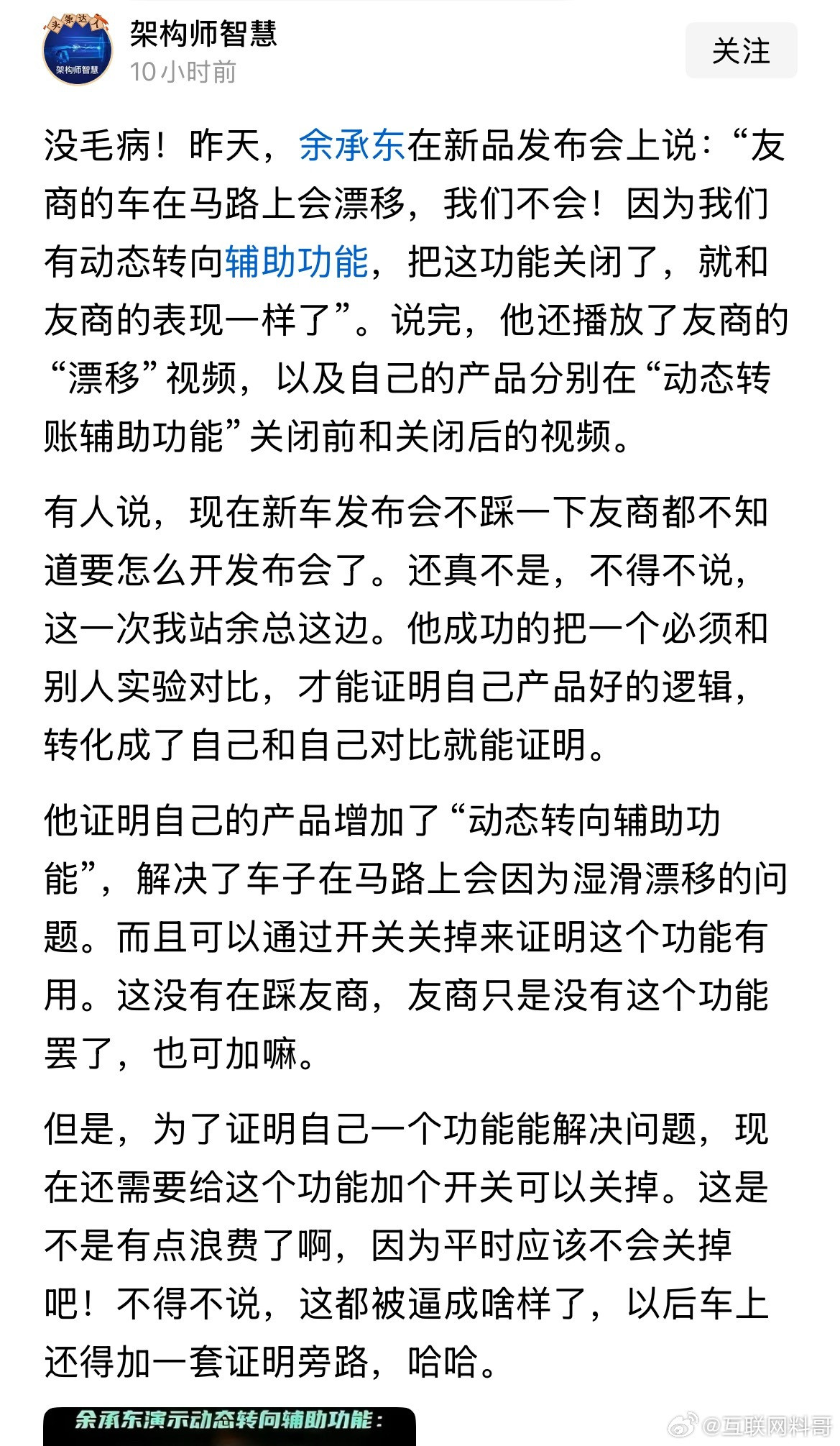 余承东又被喷拉踩友商？网友替大嘴抱不平了！​​​