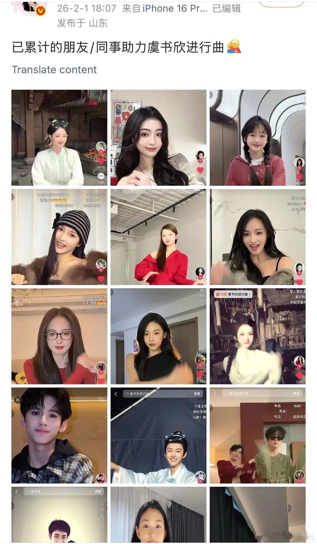 虞书欣人缘好到不行了