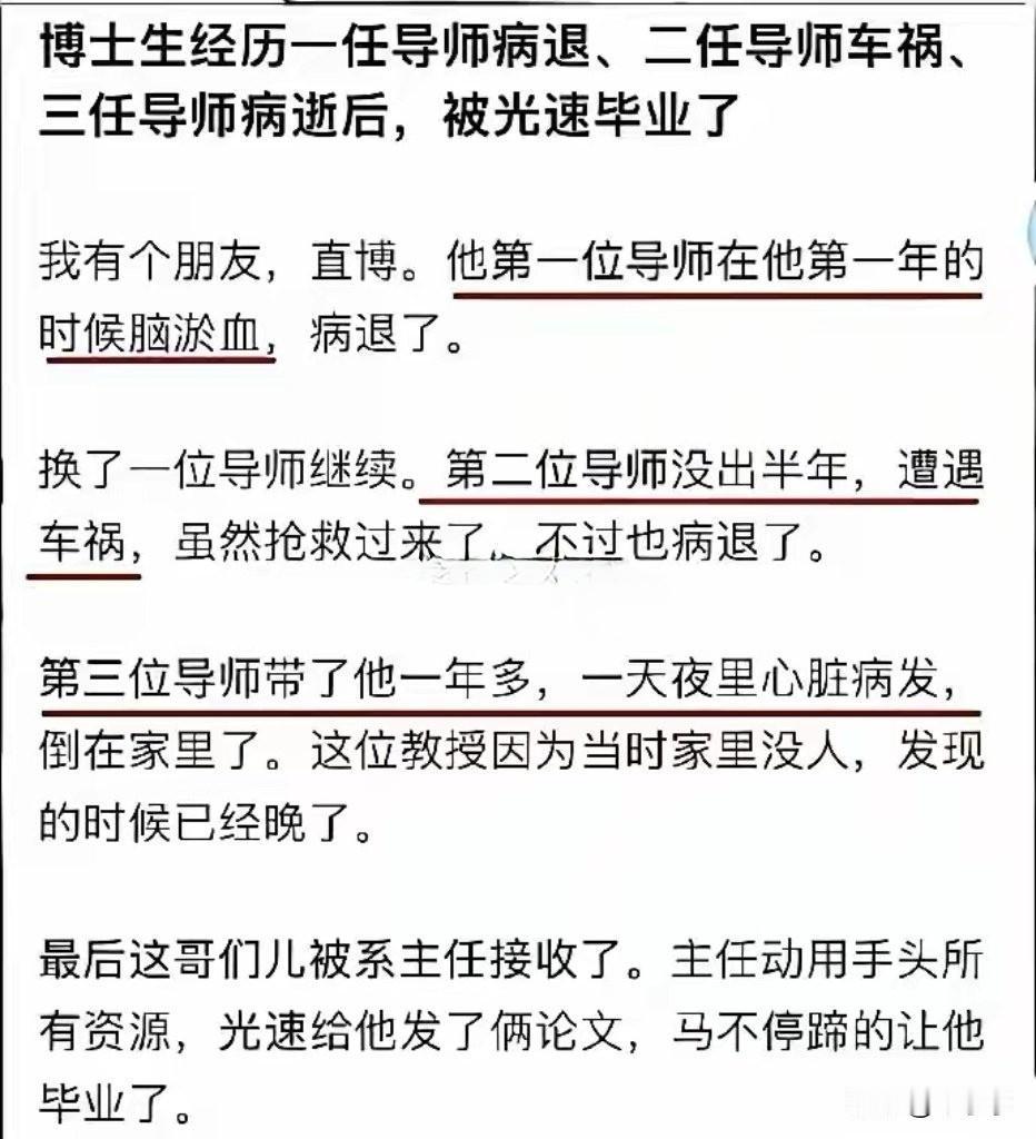 系主任：再拖一天我感觉我都危险[笑着哭]主任真不容易，属于舍身炸碉堡的那种[吐舌