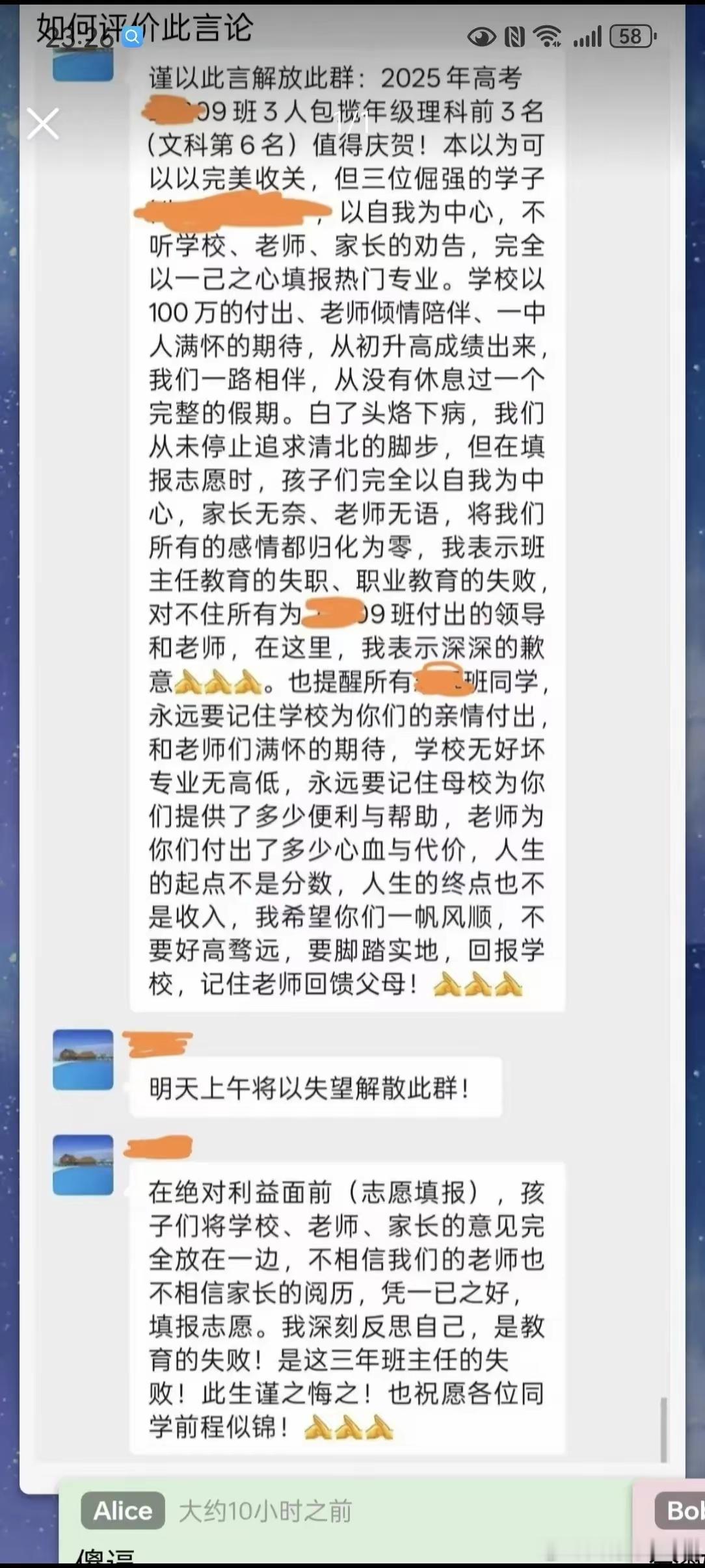 这件事一定要支持三名考生，分数刚刚压线，报了清北也上不了理想的专业，打个比方，压
