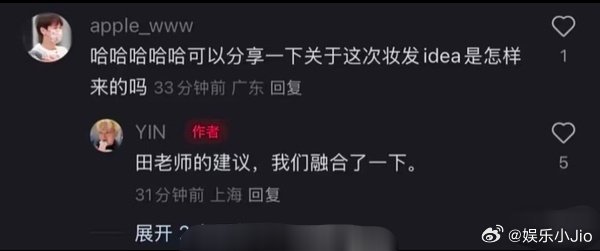 田栩宁造型师说这个妆发还有田栩宁本人自己的建议……这话显得粉丝的维权特别可笑​