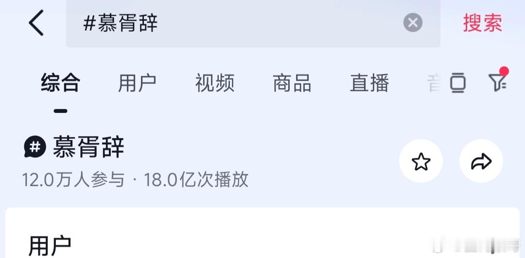 迪丽热巴热度是不是有点夸张呀，白日提灯刚改名一天多点抖话题播放量就从几千万跃升到