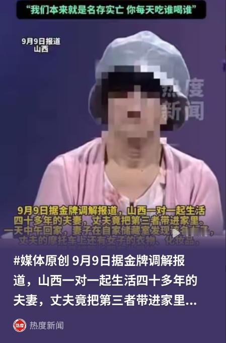 结婚40年，储藏室里藏了个女人，丈夫说“只是朋友借宿”——你信吗？山西大同，