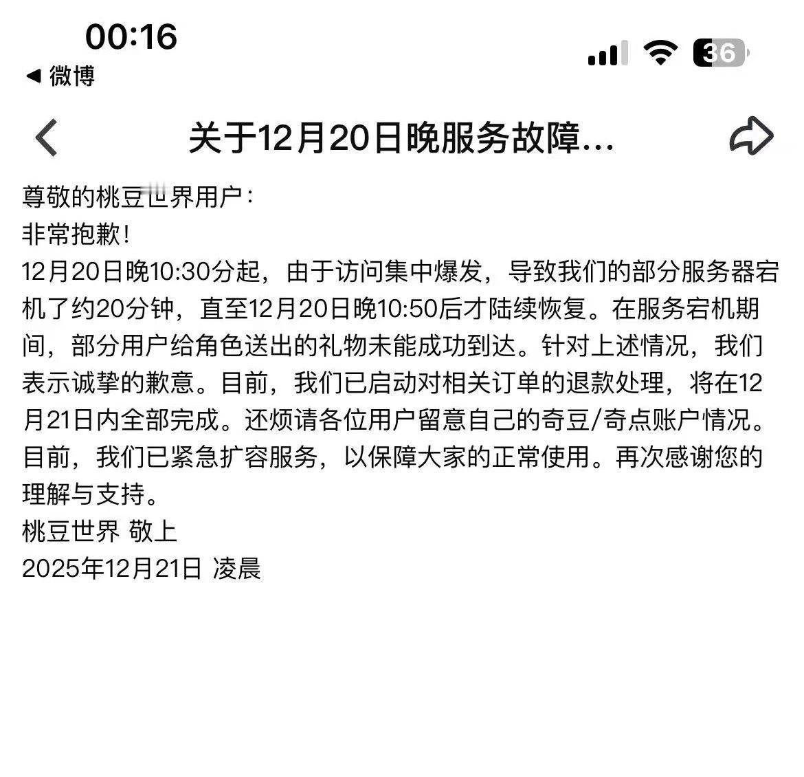一句道歉就完事吗？？热度呢？给我吐出来现在明着抢💰了是吧