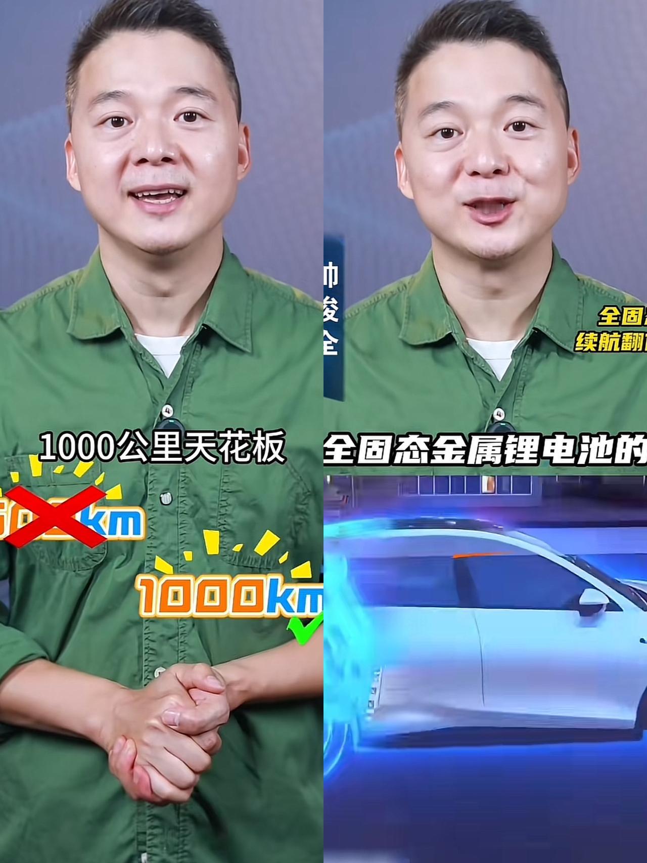 这下出名了！不仅中国，全世界人民都知道了，谁能想到，中国固态电池突破竟让​