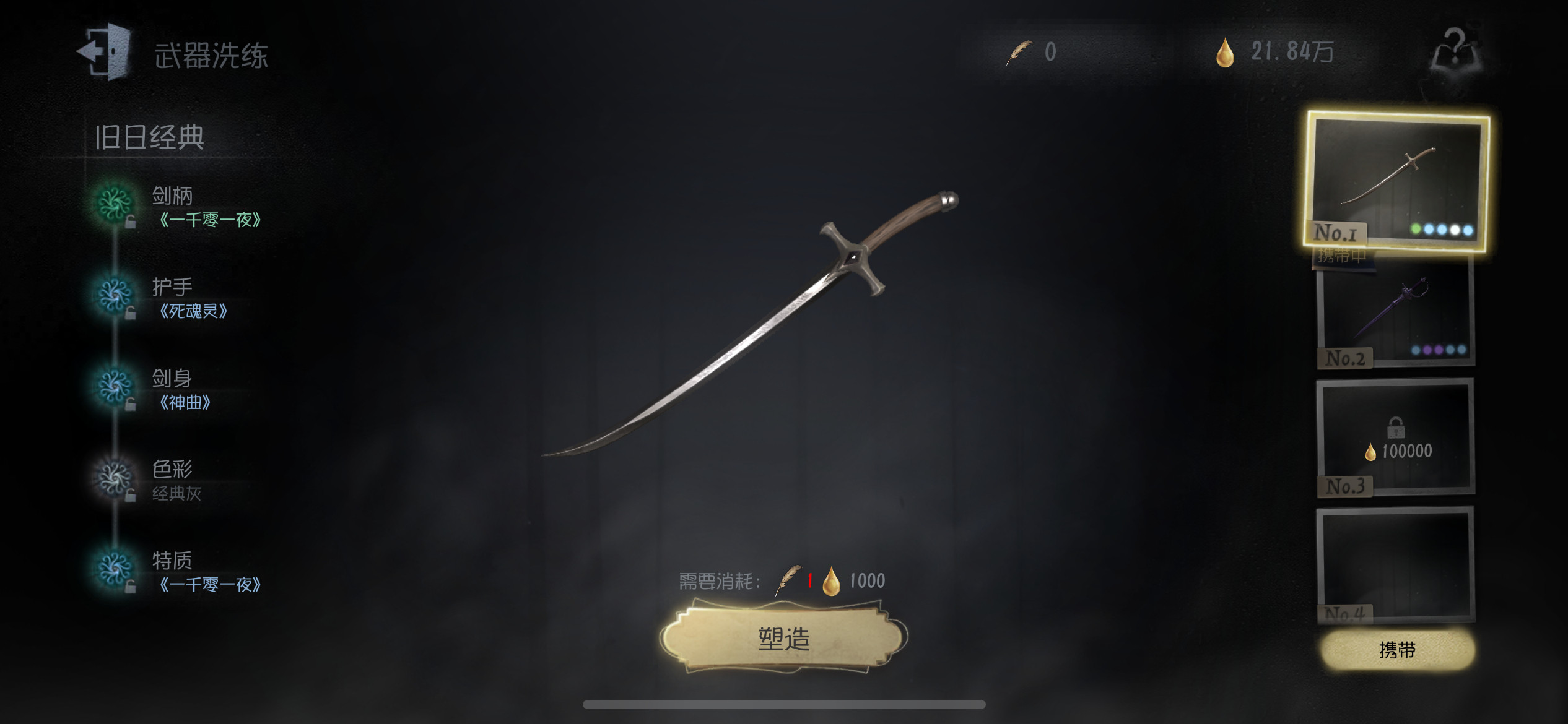 拿出这个剑摸到了第二条百万项链