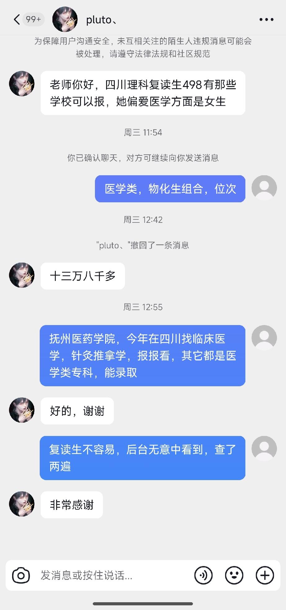 有个四川复读生，理科498分，却一心要读医学类专业，要求特别高，着实不易！连续一