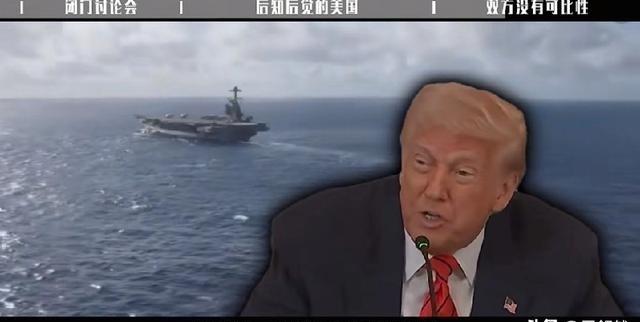 美战略界惊爆结论：中国已成“全方位超级大国”，七年的仗打醒了华盛顿最近美国战略界