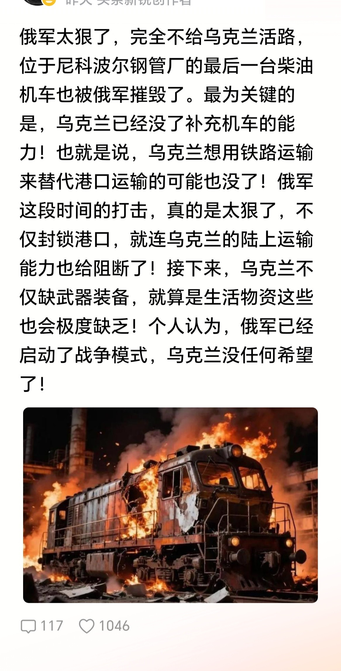 战争就是“你死我活”的游戏，任何幻想都是对前线将士的犯罪！​​​