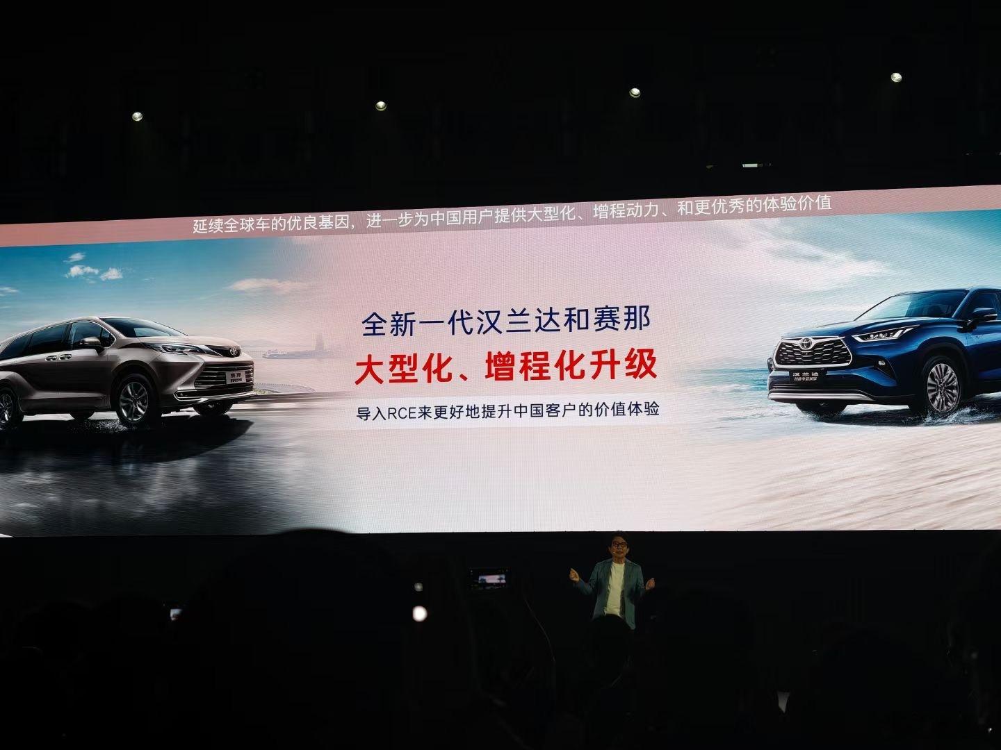 增程无比先进，各家纷纷向往~全新一代汉兰达和塞纳，也要进行大型化、增程化升级。想