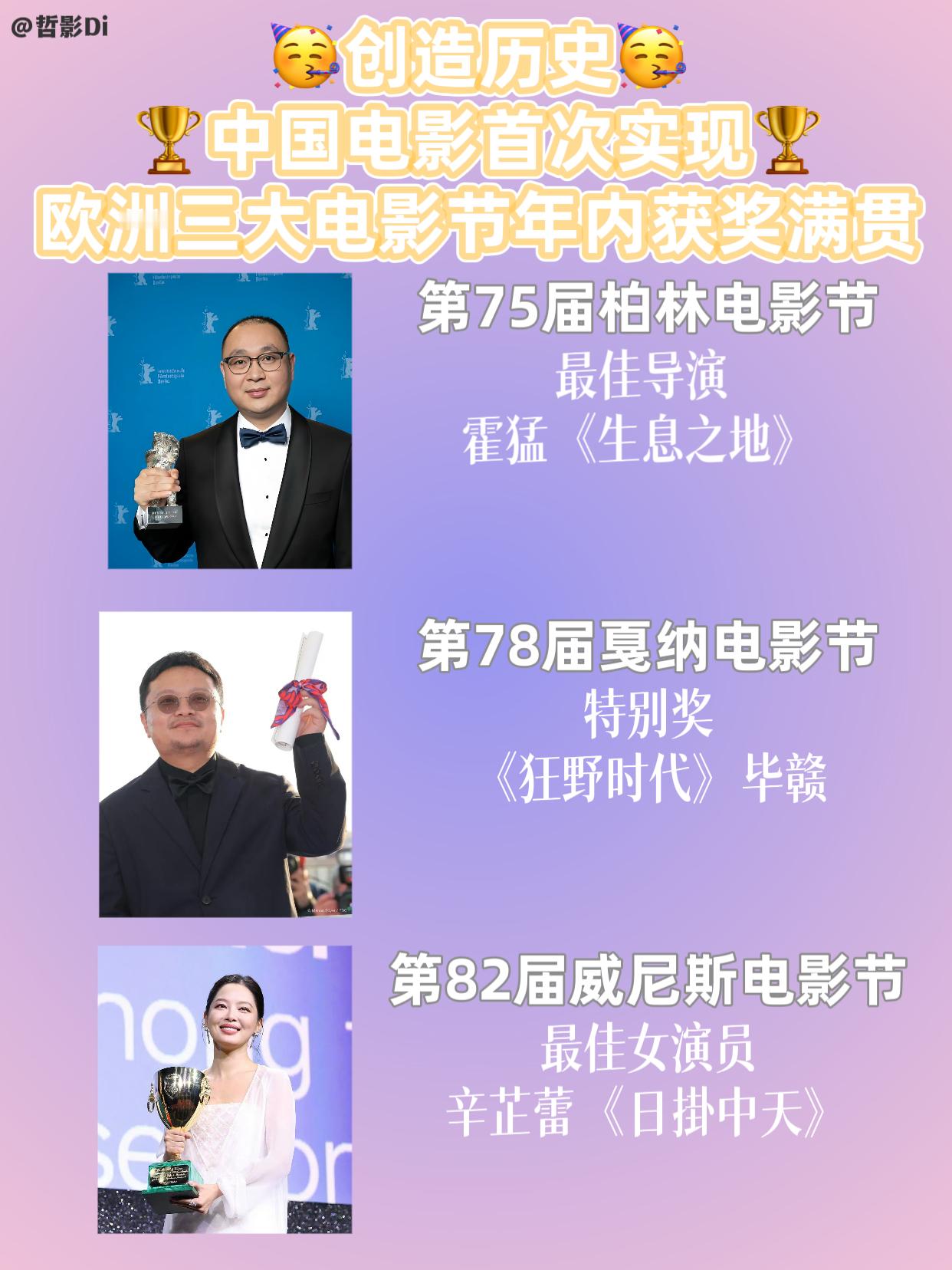 辛芷蕾威尼斯影后中国电影今年在欧洲三大电影节首次实现了，年内获奖满贯。这是中国乃