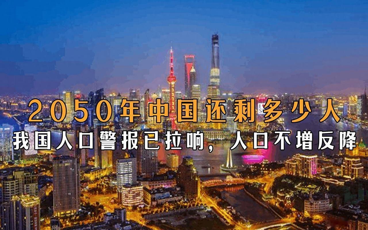 警报拉响！2025中国出生人口仅871万，全球每14个新生儿才1个中国娃不到