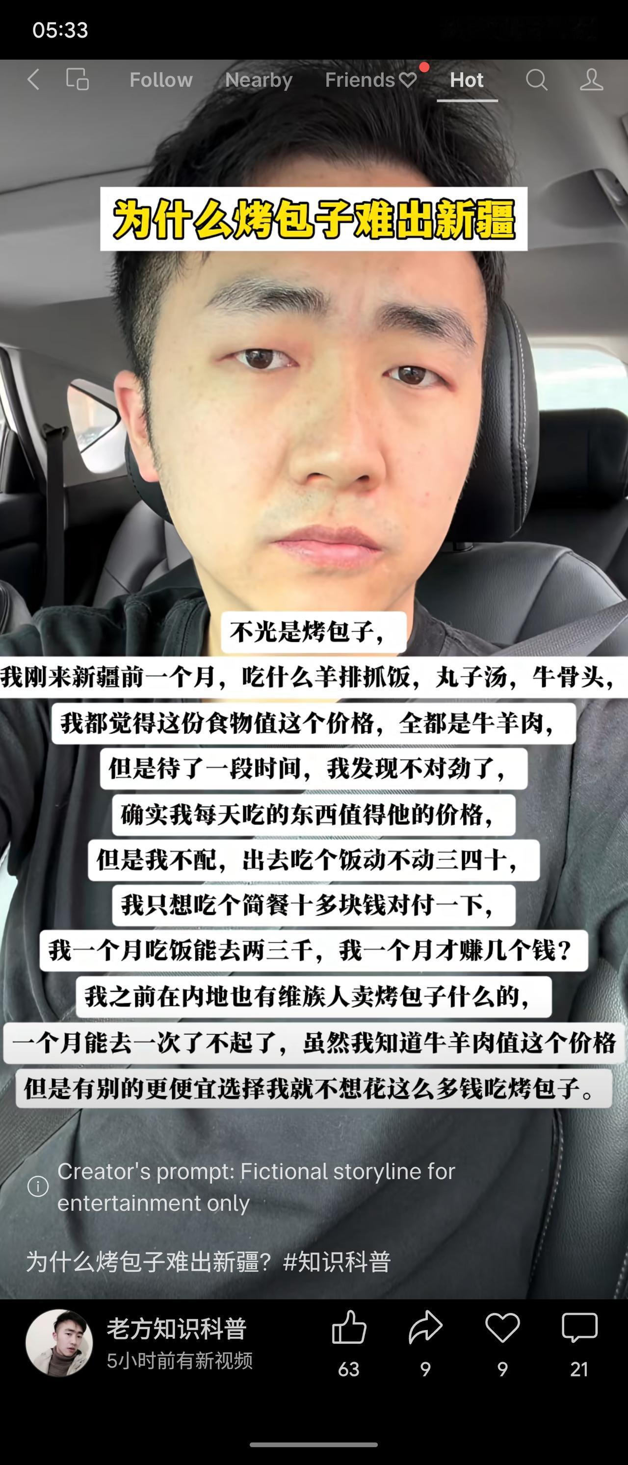 博主认为，烤包子难出新疆并非不好吃，而是因为用料扎实的牛羊肉成本高，售价普遍三四