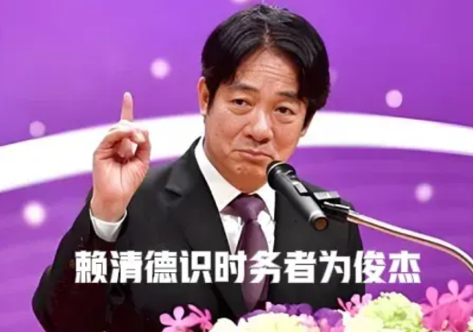 醒醒吧！别被国民党“暗独”假面骗了赖清德提出“大小公司并购说”后，国民党原形毕