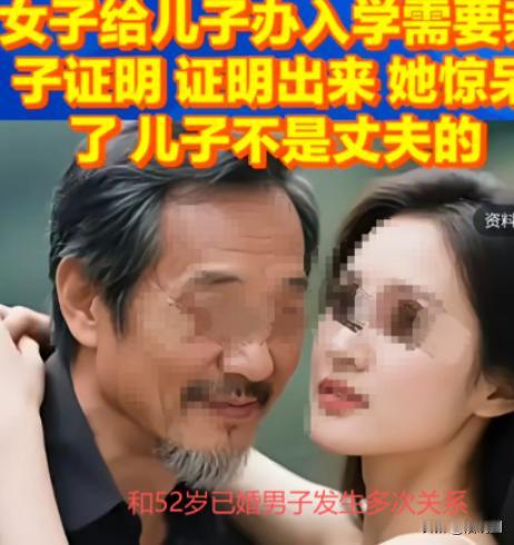 “这就是蹦老头和偷尝禁果的后果。”52岁已婚大爷结识17岁少女，与女子结识期间，