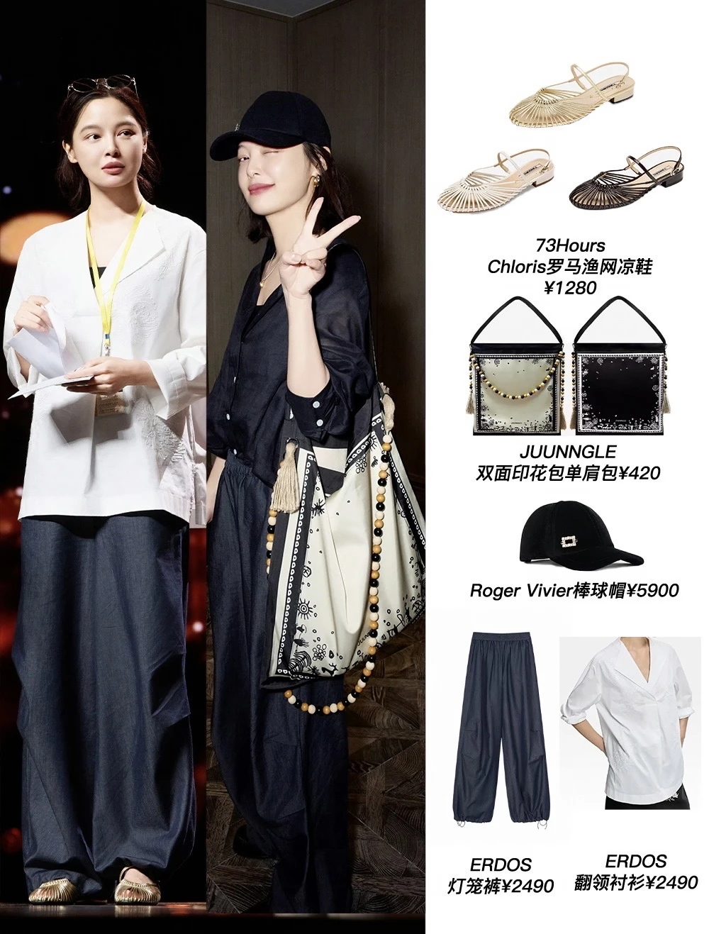辛芷蕾2套私服 影后就这样素颜高级又松弛！