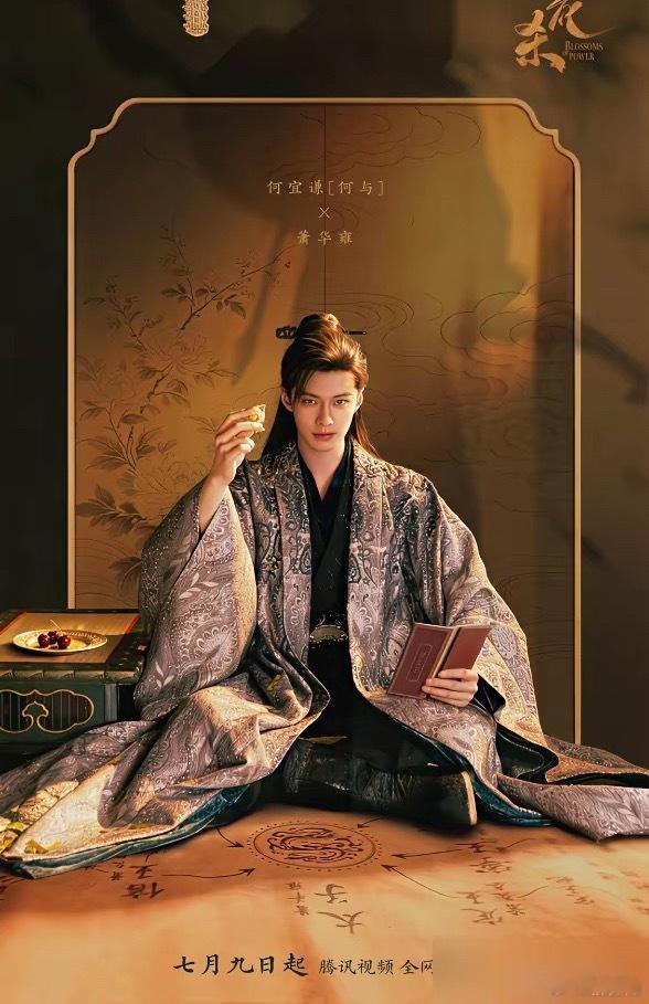一部叫《百花杀》的剧，还没播，粉丝先打起来了。就因为一张海报，男主何与的粉丝觉得