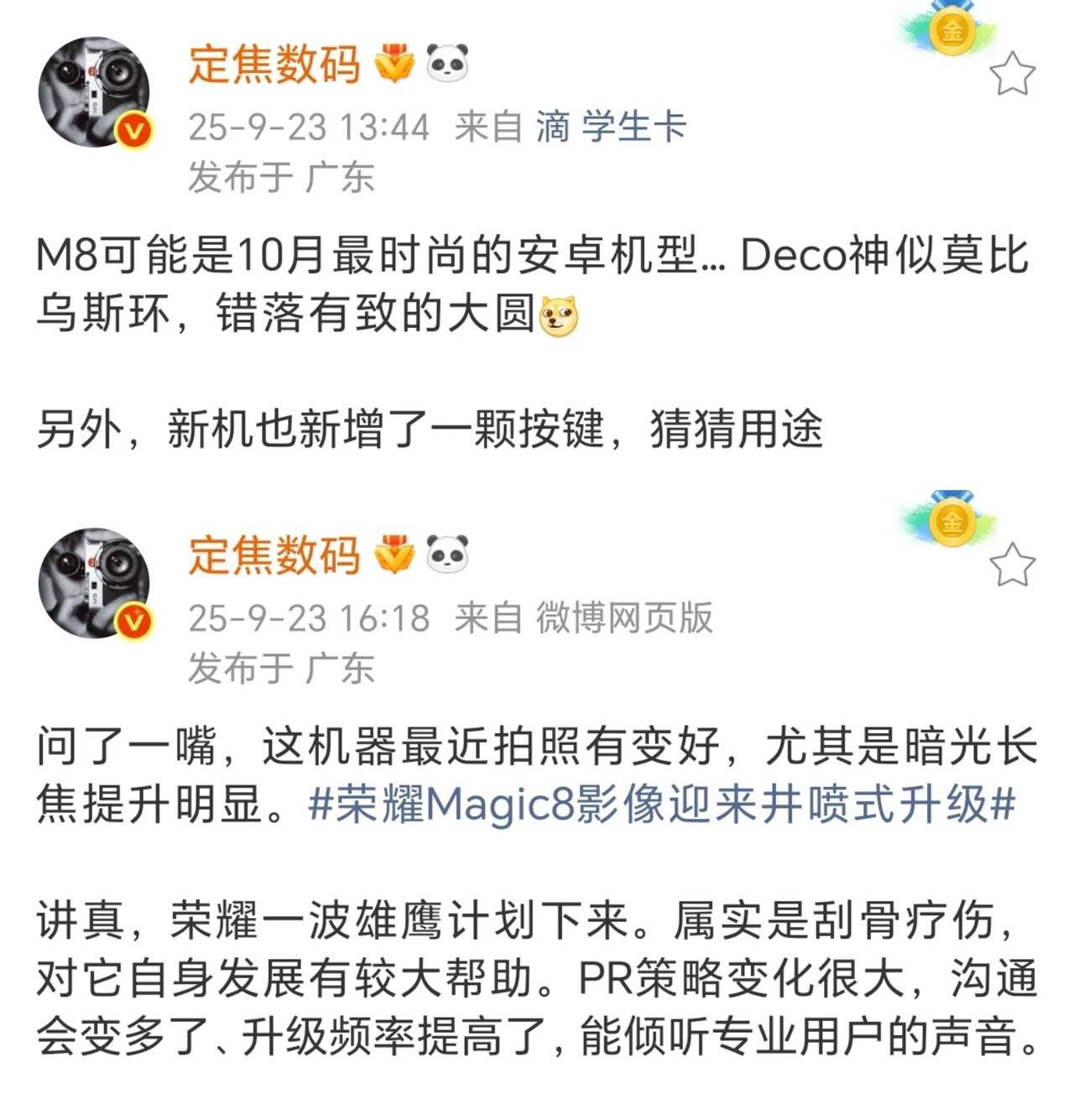 华为遇到麻烦了，最好看的手机竟然是荣耀？华为Mate80系列预计10月底发布，
