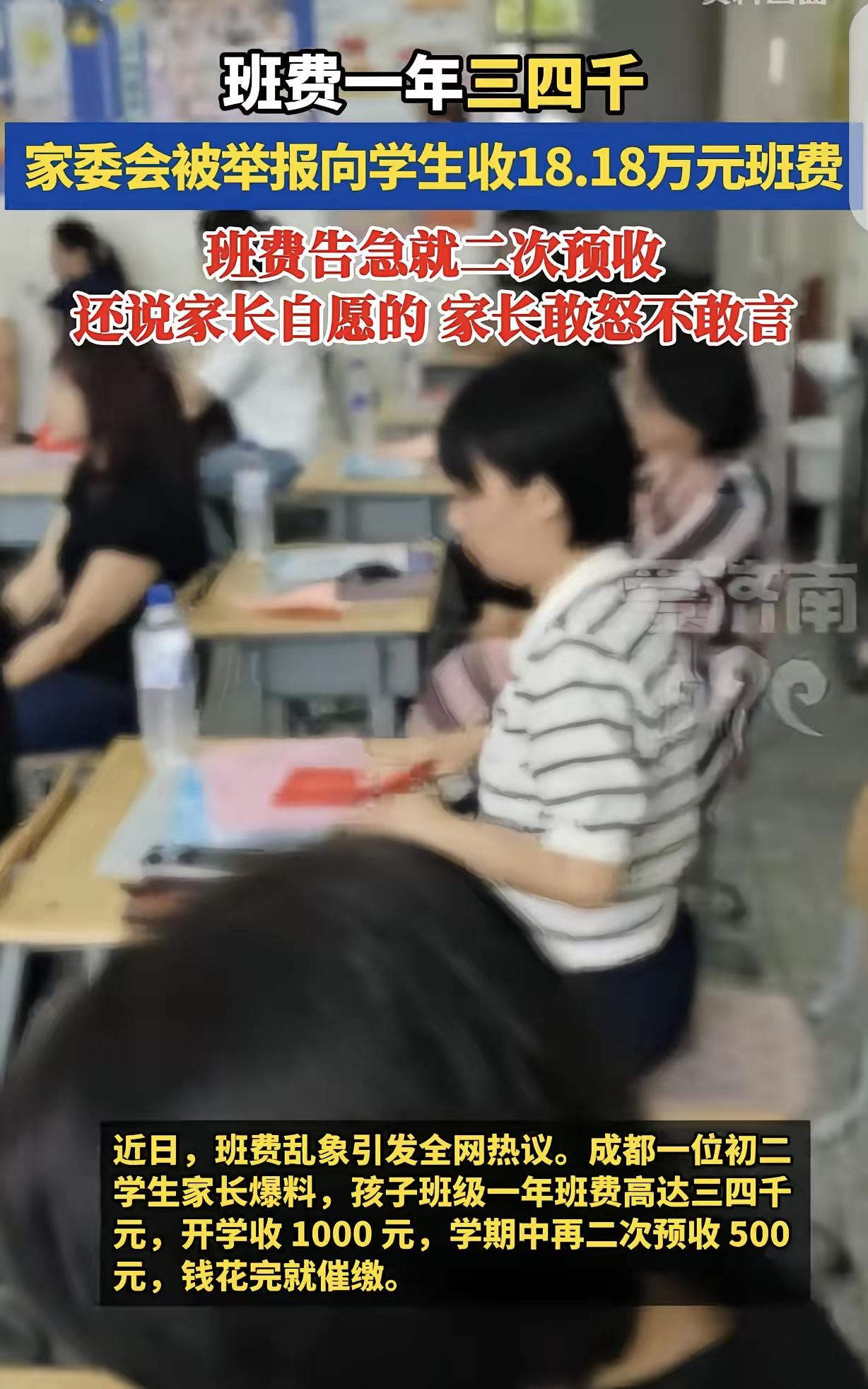 人到了中年当家长，最大的窝囊，不是掏不起几千块班费，是明明被人拿着孩子当人