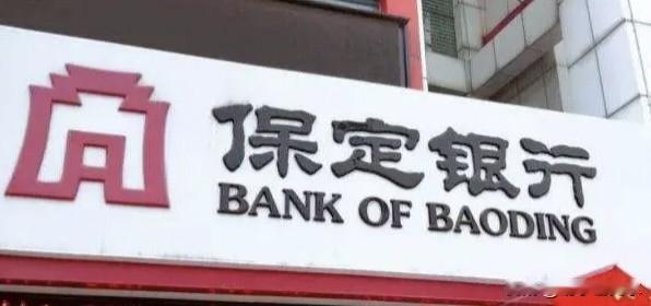河北省有11家城商行，基本上是一个地级市一个，这样的模式在全国已经不多了，好多省